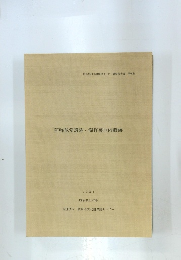 阿弥陀堂遺跡・深作裏垣内遺跡