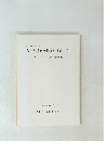 鍋田川遺跡発掘調査概要・I