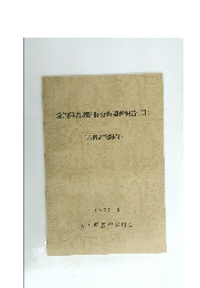 愛知県古窯跡群分布調査報告(VI)　1988