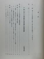 西ドイツ国家独占資本主義と労働者階級