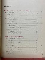 トピカル切手の集め方