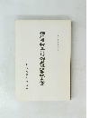 細川雅樹里古墳群發掘調査報告書