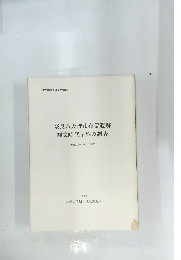 奈良県天理市布留遺跡縄文時代早期の調査 1988