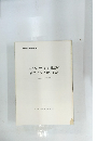 奈良県天理市布留遺跡縄文時代早期の調査 1988