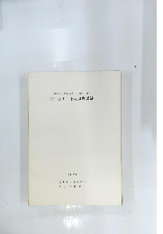 永田・ 不入須恵窯跡