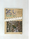 むし　1981年9月号