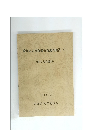 愛知県古窯跡群分布調査報告(V)　1986・３