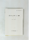 橿原市埋蔵文化財発掘調査概報　平成4年度