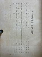 世界童話劇集