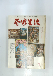 金海禮安里古墳群 I　1985