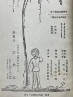 世界童話劇集