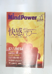 MindPower　No.11　1989年10月号