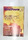 MindPower　No.11　1989年10月号