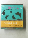 世界音楽全集29【ショパン2】　ピアノ協奏曲 第1番
