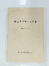 岐阜県宗教法人名簿　昭和57年3月