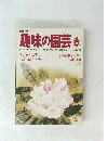 趣味の園芸 夏の庭の病害虫初夏の魅力・ハナショウブ