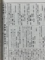 平成十九年基準寶暦