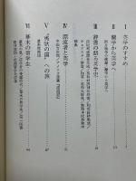 文明開化の英語