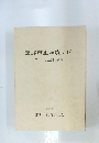 恵那市正家廃寺跡　第1・2次調査概報　1978