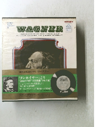 世界音楽全集15 ワーグナー