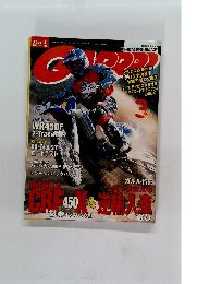 オフロード　2005年3月号