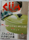 クリム　２００６年２月号　