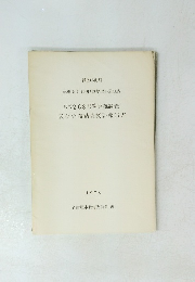 徳重南部土地区画整理事業地内　1978