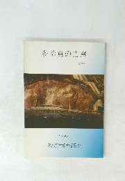 多治見の古窯　第2号