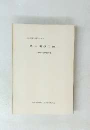 但馬国分寺跡Ⅰ