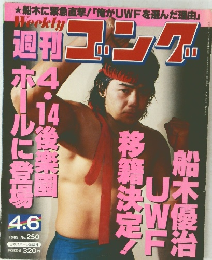 コング　1989年No.250