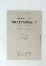 埋蔵文化財発掘調査報告 第 3 分冊 4