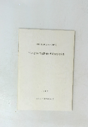 NN-286号窯跡発掘調査概要報告書