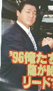 週刊ゴング　1996年1.11/18号　No.596