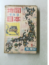 地図でみる日本　5　中国・四国地方