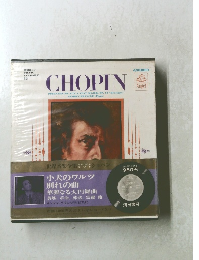 世界音楽全集　5　ショピン