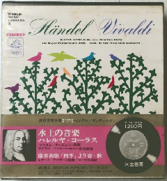 WORLD MUSIC LIBRARY 2　Handel　Vivaldi