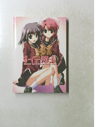 ボーイミーツガール　BOYMEETSGIRL