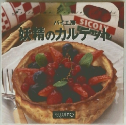 バイエ房　妖精のカルテット