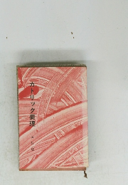 カトリック要理　改訂版