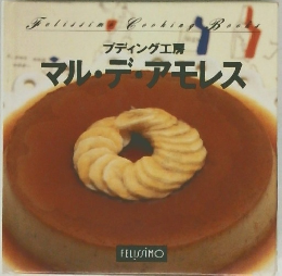 マル・デ・アモレス