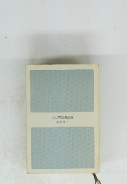 プロ野球名語録