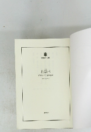 花競べ向嶋なずな屋繁盛記