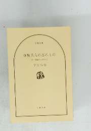 華族夫人の忘れもの 新・御宿かわせみ 2