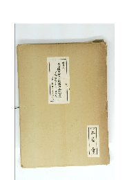 各務原市蘇原土地改良土地宝典