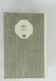 君影草立場茶屋おりき