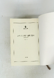 はやぶさ新八御用旅(四)