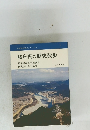 岐阜県の歴史散歩　
