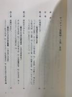 サッチャー回顧録 ダウニング街の日々