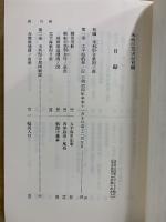 特命全権大使　米欧回覧実記