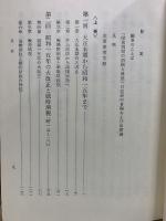 昭和税制の回顧と展望